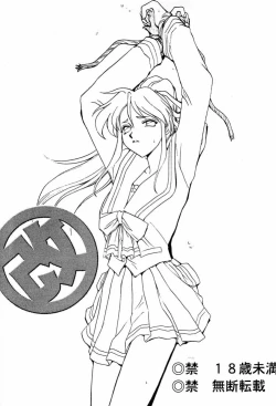 Page 2 of Shuusaku To Issho Kain