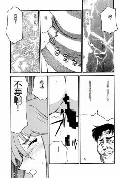 Page 31 of Shuusaku To Issho Kain
