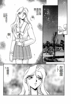 Page 8 of Shuusaku To Issho Kain