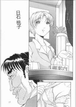 Page 16 of Tokkyuu! Onigoroshi