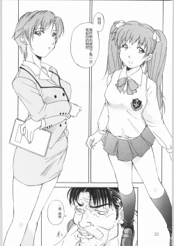 Page 32 of Tokkyuu! Onigoroshi