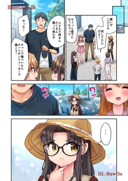 Page 26 of Haremu Kyanpu! 31-32