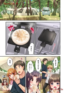 Page 41 of Haremu Kyanpu! 31-32