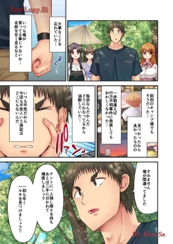 Page 47 of Haremu Kyanpu! 31-32