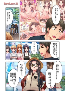 Page 4 of Haremu Kyanpu! 31-32