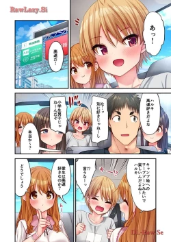 Page 8 of Haremu Kyanpu! 31-32