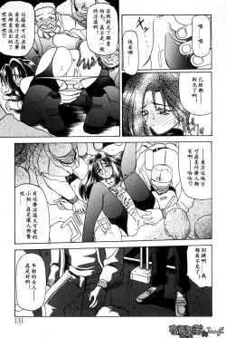 Page 131 of Mado no Nai Heya | 沒有窗戶的小屋