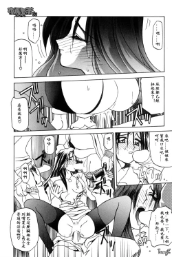 Page 132 of Mado no Nai Heya | 沒有窗戶的小屋