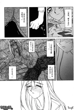 Page 145 of Mado no Nai Heya | 沒有窗戶的小屋