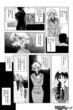 Page 33 of Mado no Nai Heya | 沒有窗戶的小屋