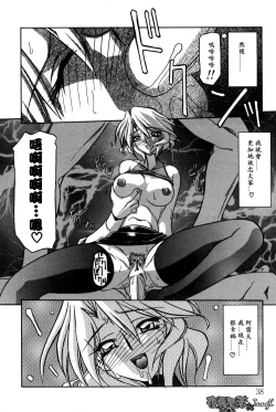 Page 38 of Mado no Nai Heya | 沒有窗戶的小屋