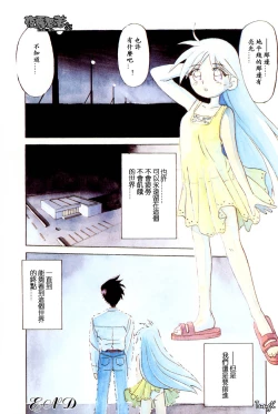 Page 44 of Mado no Nai Heya | 沒有窗戶的小屋