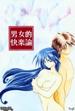 Page 45 of Mado no Nai Heya | 沒有窗戶的小屋