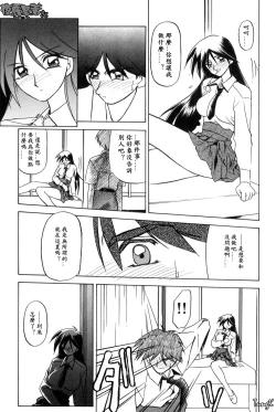 Page 51 of Mado no Nai Heya | 沒有窗戶的小屋