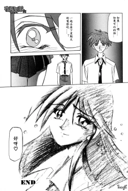 Page 64 of Mado no Nai Heya | 沒有窗戶的小屋