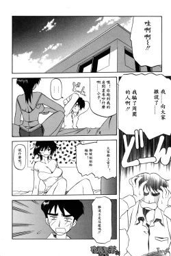 Page 68 of Mado no Nai Heya | 沒有窗戶的小屋