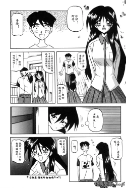 Page 86 of Mado no Nai Heya | 沒有窗戶的小屋