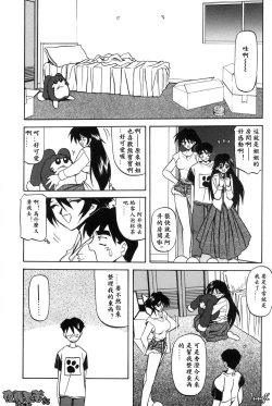 Page 88 of Mado no Nai Heya | 沒有窗戶的小屋