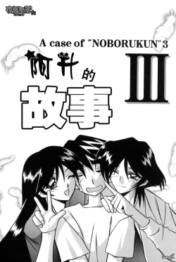 Page 98 of Mado no Nai Heya | 沒有窗戶的小屋