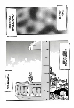 Page 12 of Nise DRAGON BLOOD! 4.