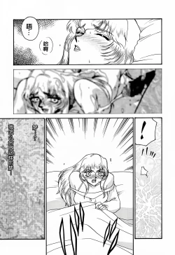 Page 15 of Nise DRAGON BLOOD! 4.