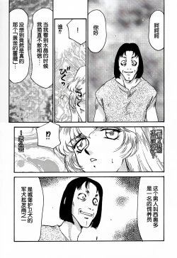 Page 25 of Nise DRAGON BLOOD! 4.