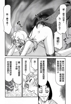 Page 34 of Nise DRAGON BLOOD! 4.