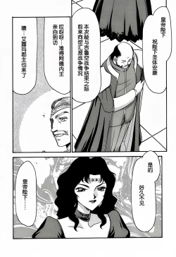 Page 54 of Nise DRAGON BLOOD! 4.