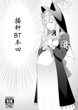 Page 1 of Tane Chirakashi bt Hon Yon | 播种BT本四