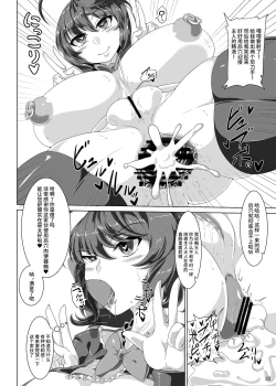 Page 21 of Nue-chan