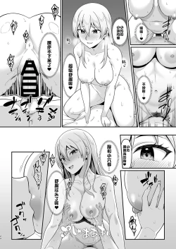 Page 24 of Gal Mama Misakokun