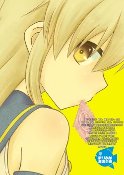 Page 26 of Shimakaze-kun no Yuuryou Toilet