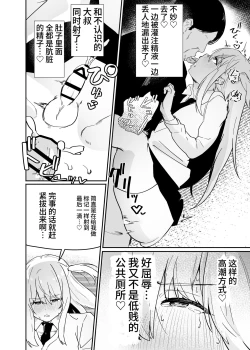 Page 21 of Danshi Gakusei Mesu Ochi Seishori Volunteer 中文翻译
