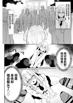 Page 31 of Danshi Gakusei Mesu Ochi Seishori Volunteer 中文翻译