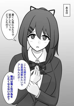 Page 102 of A Parallel World With a 1:39 Male to Female Ratio Is Unexpectedly Normal