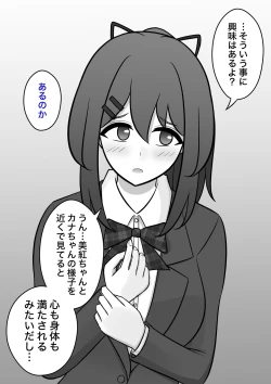 Page 103 of A Parallel World With a 1:39 Male to Female Ratio Is Unexpectedly Normal