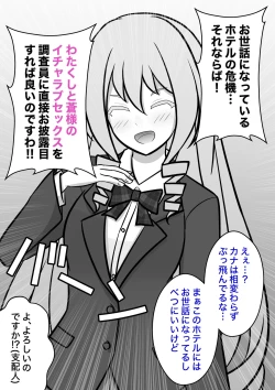 Page 151 of A Parallel World With a 1:39 Male to Female Ratio Is Unexpectedly Normal