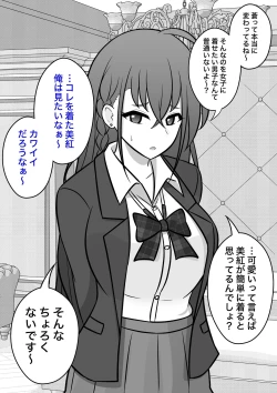 Page 170 of A Parallel World With a 1:39 Male to Female Ratio Is Unexpectedly Normal