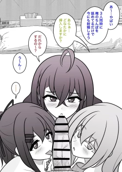 Page 294 of A Parallel World With a 1:39 Male to Female Ratio Is Unexpectedly Normal