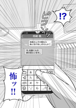 Page 343 of A Parallel World With a 1:39 Male to Female Ratio Is Unexpectedly Normal