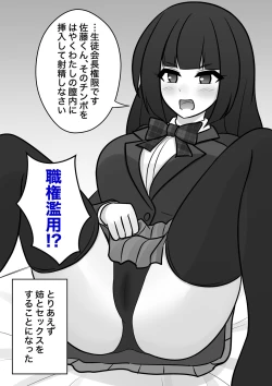 Page 401 of A Parallel World With a 1:39 Male to Female Ratio Is Unexpectedly Normal