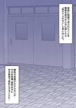 Page 425 of A Parallel World With a 1:39 Male to Female Ratio Is Unexpectedly Normal