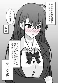 Page 48 of A Parallel World With a 1:39 Male to Female Ratio Is Unexpectedly Normal