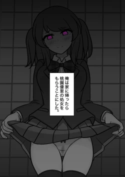 Page 505 of A Parallel World With a 1:39 Male to Female Ratio Is Unexpectedly Normal