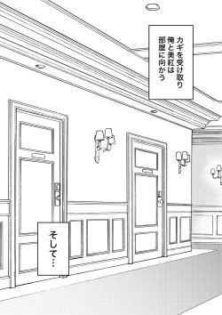 Page 55 of A Parallel World With a 1:39 Male to Female Ratio Is Unexpectedly Normal