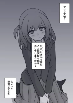 Page 597 of A Parallel World With a 1:39 Male to Female Ratio Is Unexpectedly Normal