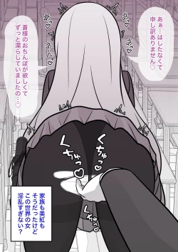 Page 88 of A Parallel World With a 1:39 Male to Female Ratio Is Unexpectedly Normal