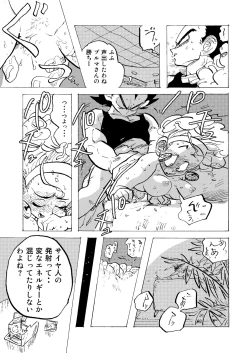 Page 21 of Bulmaaaa - Sake to Namida to Gehin na Onna