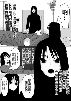 Page 3 of Yuurei to Les SEX Shitara Taihen na Koto ni Natta hanashi 和幽靈做愛之後大事不好的故事