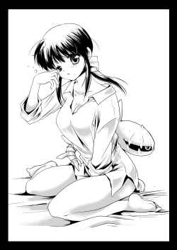 Page 23 of Seima Kyuuin